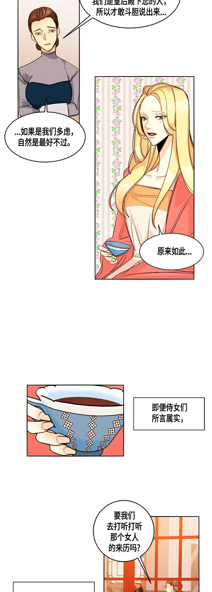 漫画老师400字五年级韩漫全集-第1话无删减无遮挡章节图片 