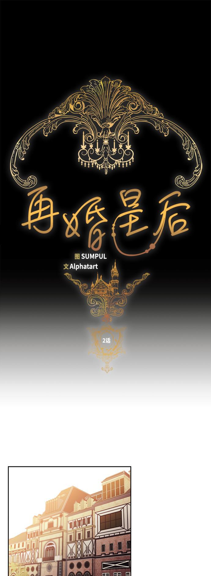 漫画老师400字五年级韩漫全集-第2话无删减无遮挡章节图片 