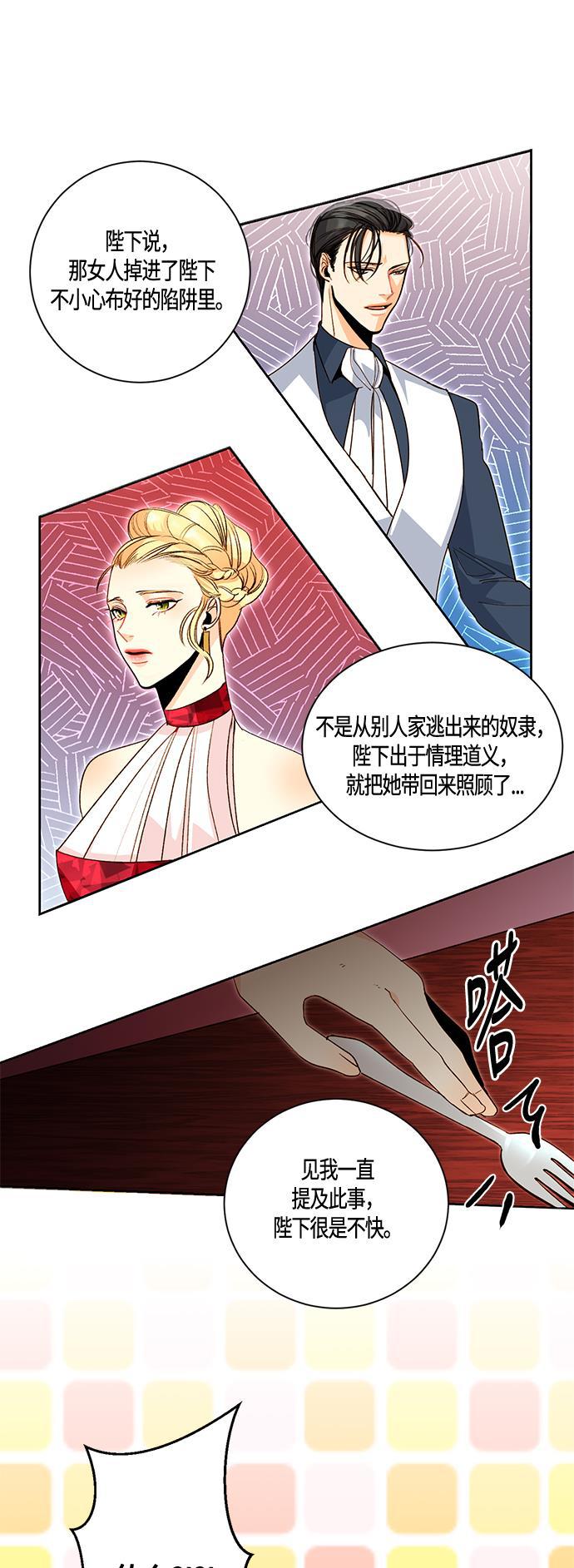 漫画老师400字五年级韩漫全集-第2话无删减无遮挡章节图片 