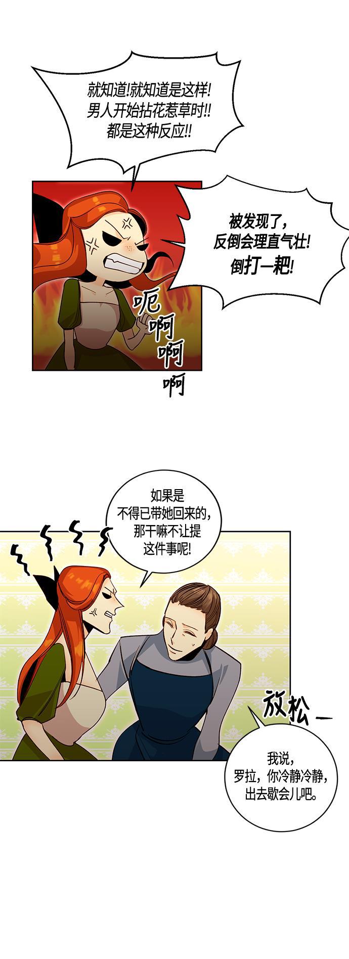 漫画老师400字五年级韩漫全集-第2话无删减无遮挡章节图片 