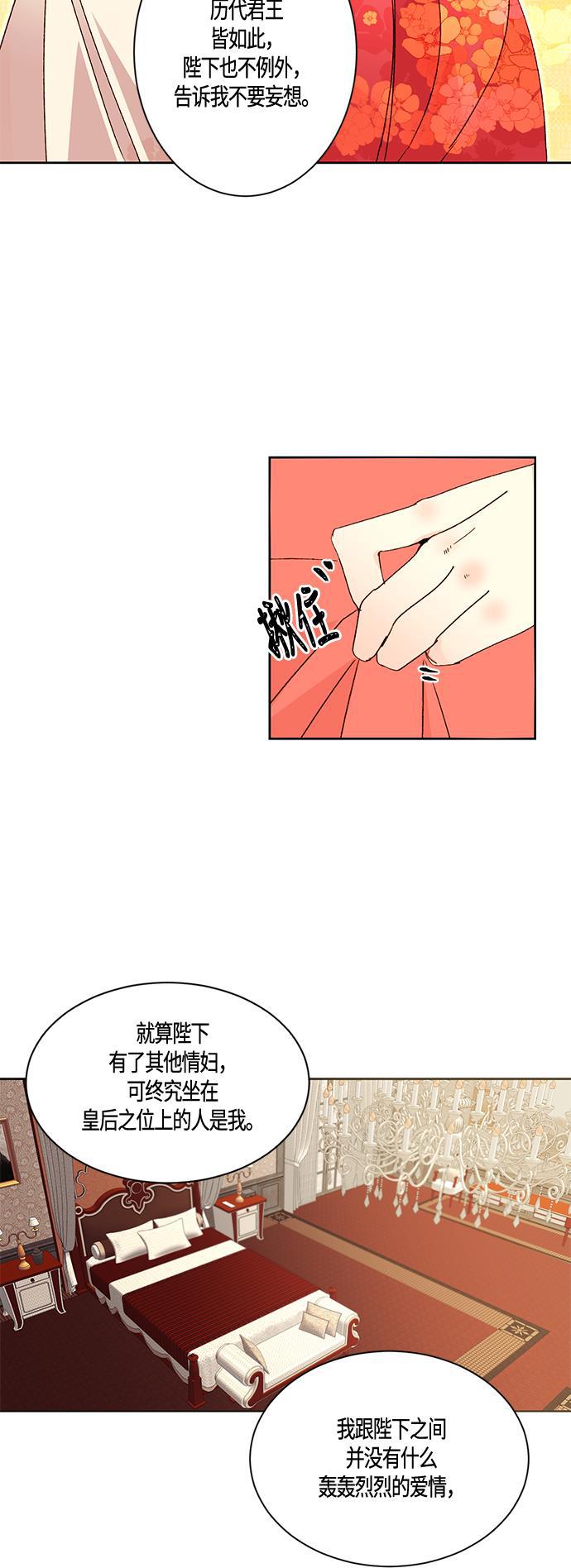 漫画老师400字五年级韩漫全集-第2话无删减无遮挡章节图片 