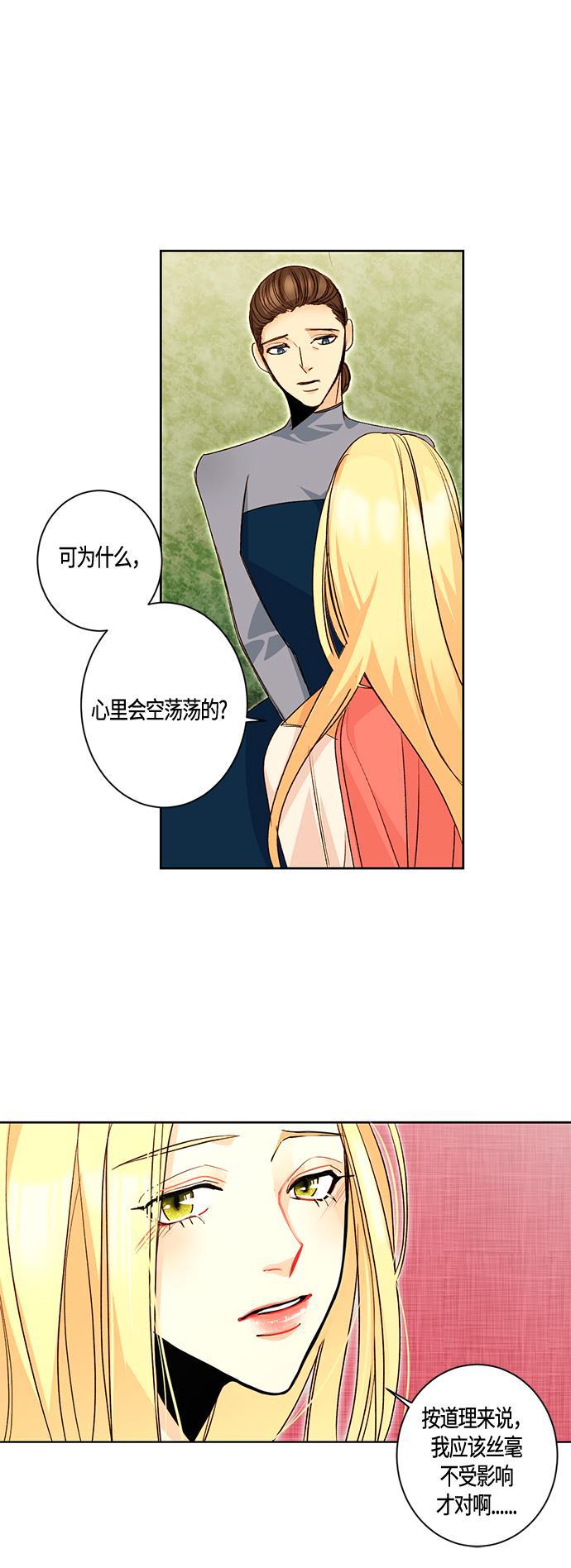 漫画老师400字五年级韩漫全集-第2话无删减无遮挡章节图片 