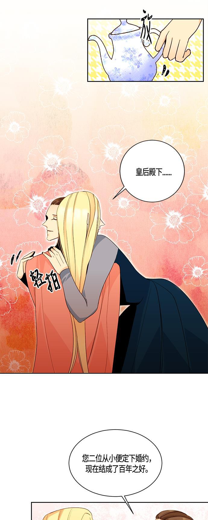 漫画老师400字五年级韩漫全集-第2话无删减无遮挡章节图片 