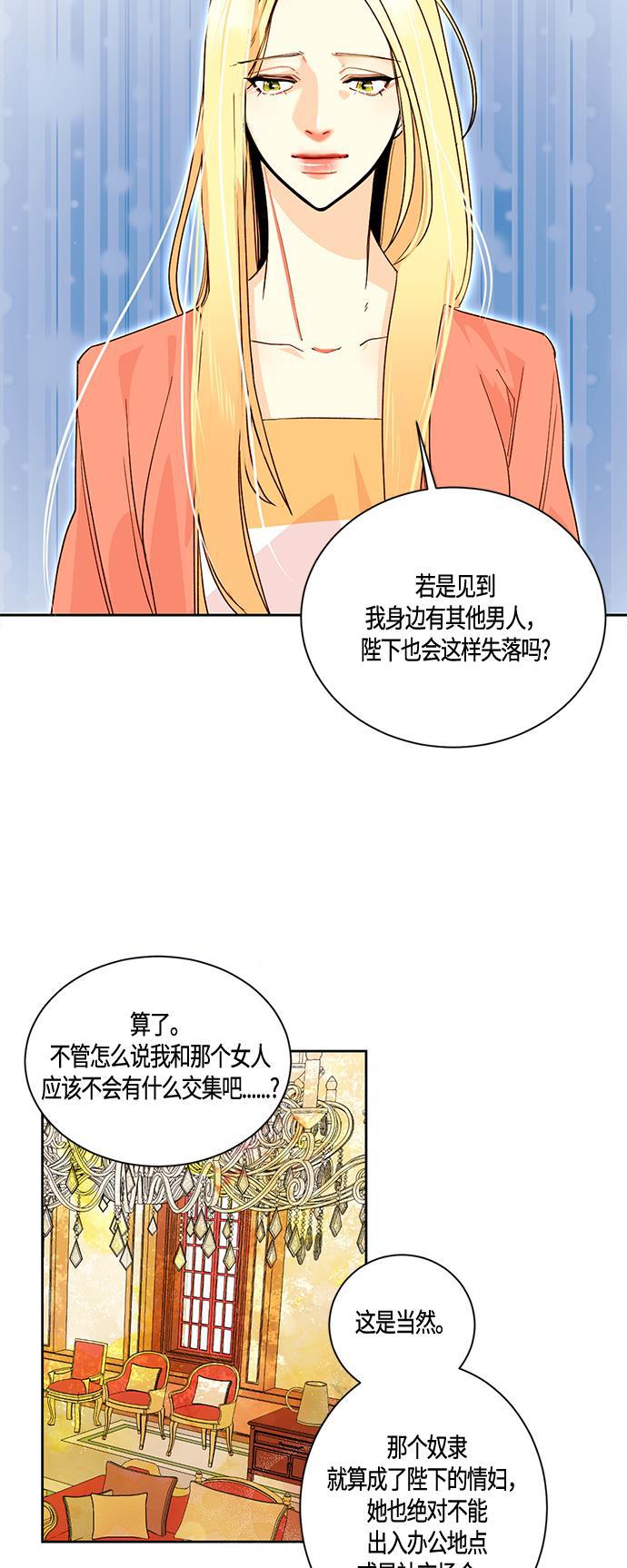 漫画老师400字五年级韩漫全集-第2话无删减无遮挡章节图片 