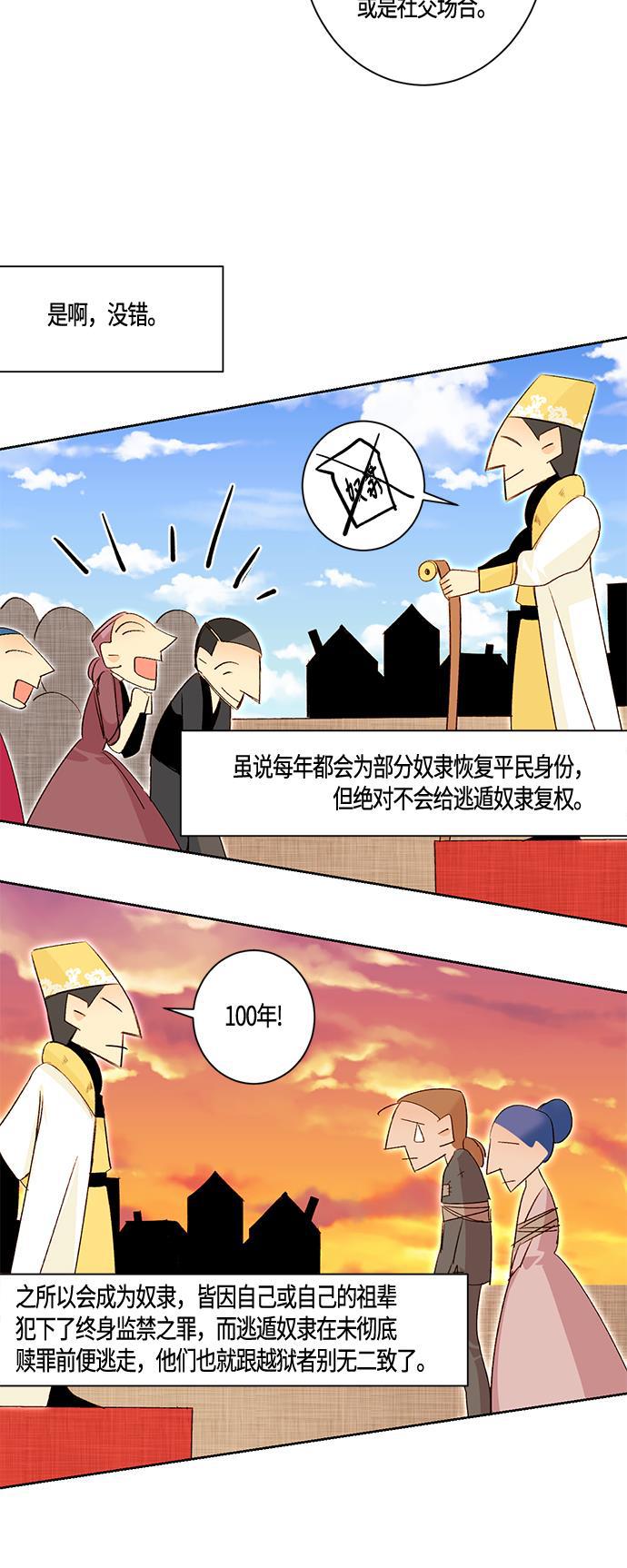 漫画老师400字五年级韩漫全集-第2话无删减无遮挡章节图片 