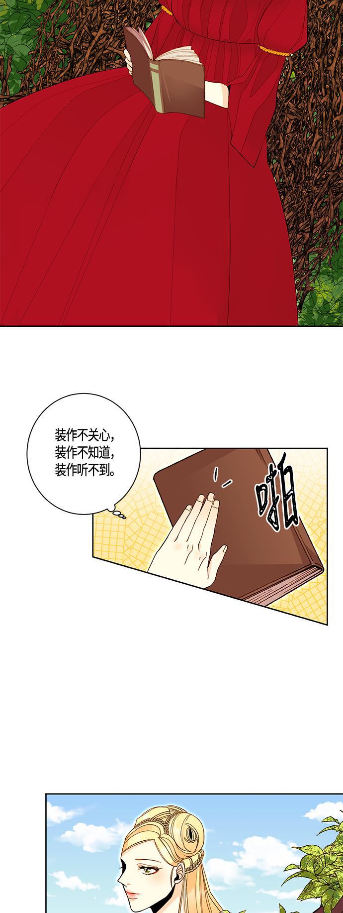 漫画老师400字五年级韩漫全集-第2话无删减无遮挡章节图片 