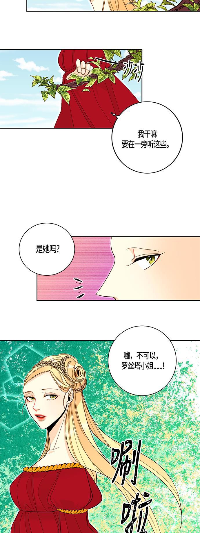漫画老师400字五年级韩漫全集-第2话无删减无遮挡章节图片 