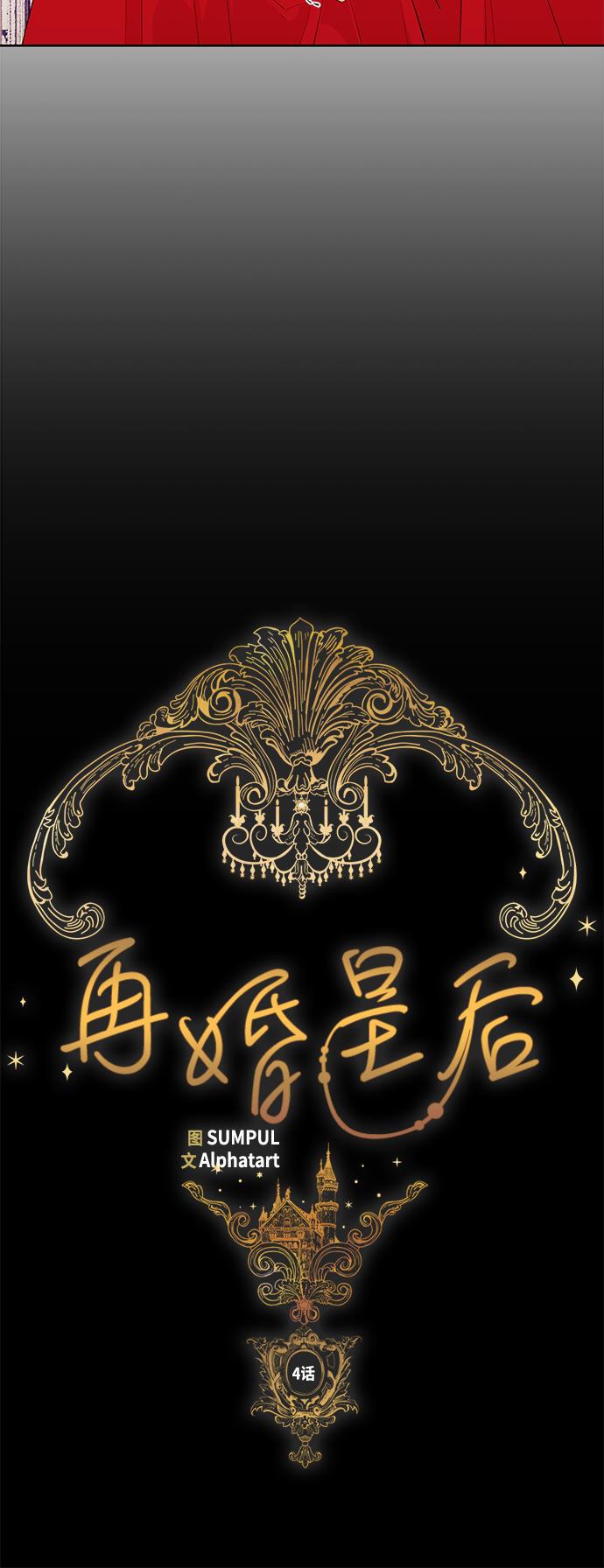 漫画老师400字五年级韩漫全集-第4话无删减无遮挡章节图片 