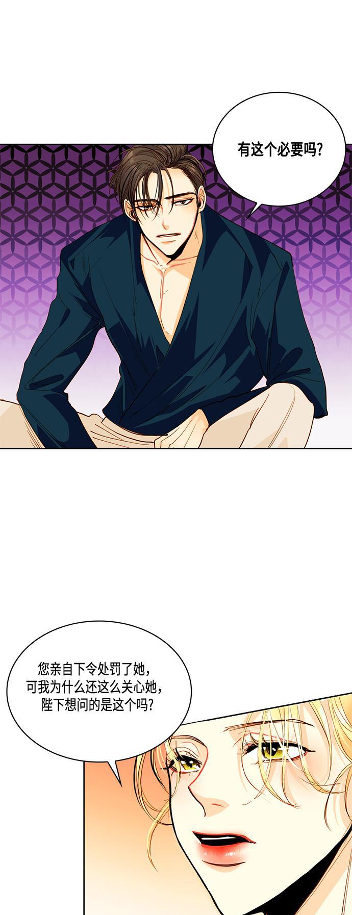 漫画老师400字五年级韩漫全集-第4话无删减无遮挡章节图片 