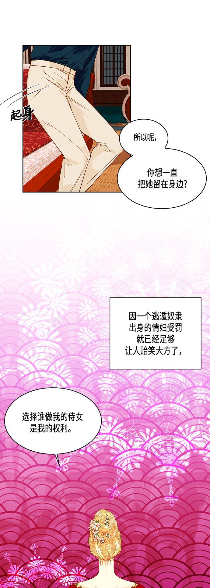 漫画老师400字五年级韩漫全集-第4话无删减无遮挡章节图片 