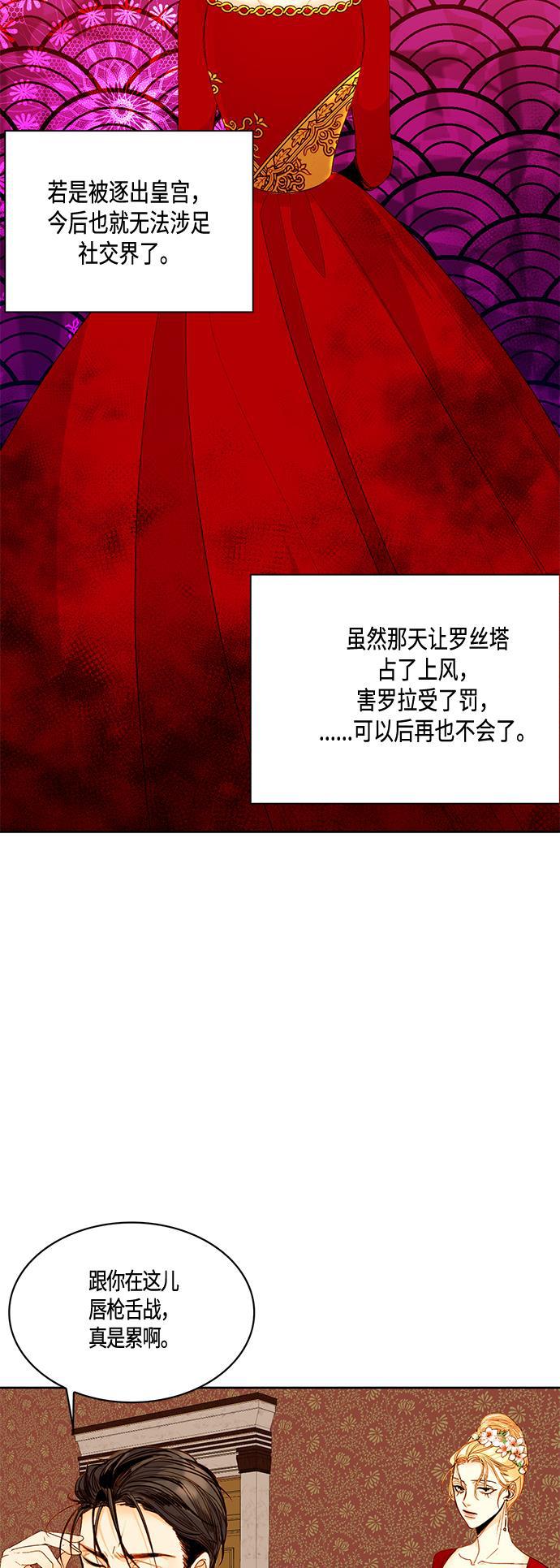 漫画老师400字五年级韩漫全集-第4话无删减无遮挡章节图片 