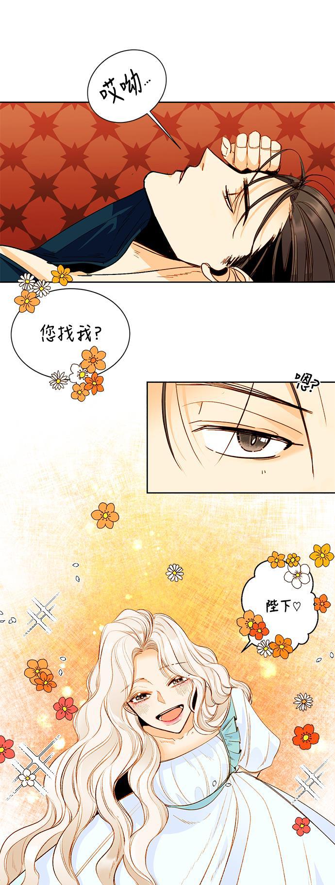 漫画老师400字五年级韩漫全集-第4话无删减无遮挡章节图片 