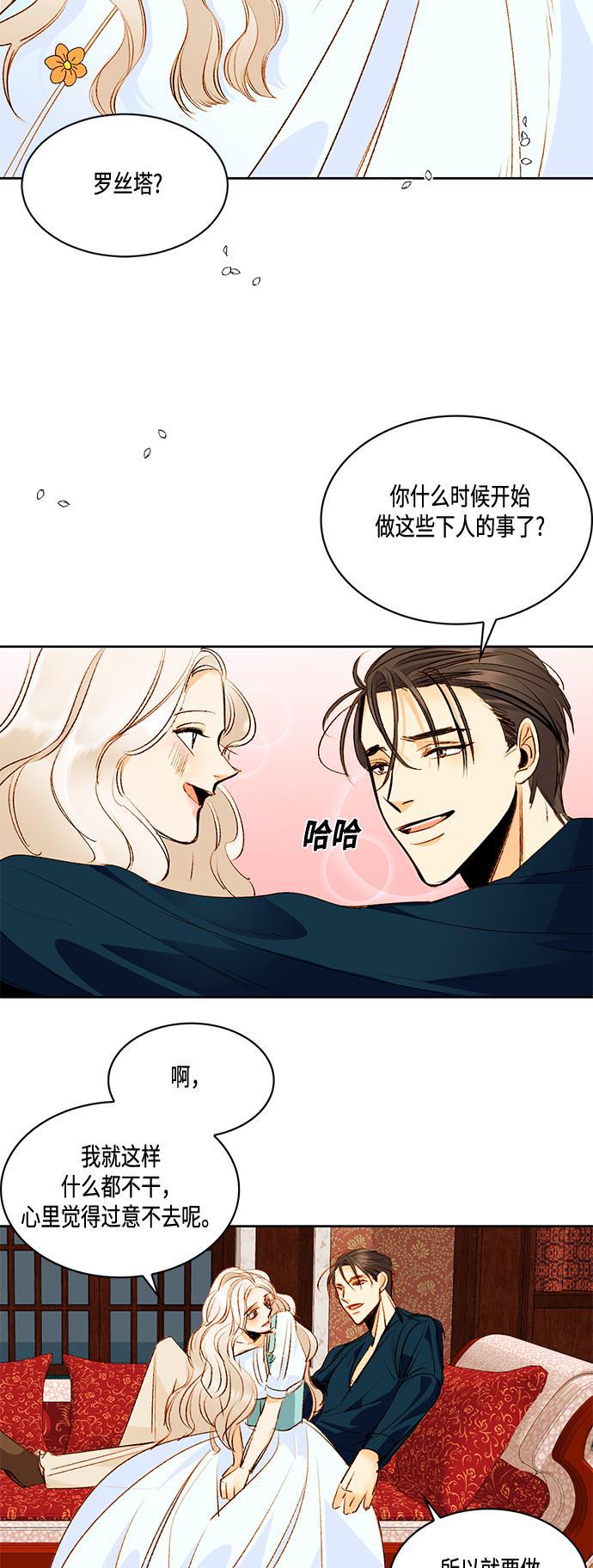 漫画老师400字五年级韩漫全集-第4话无删减无遮挡章节图片 