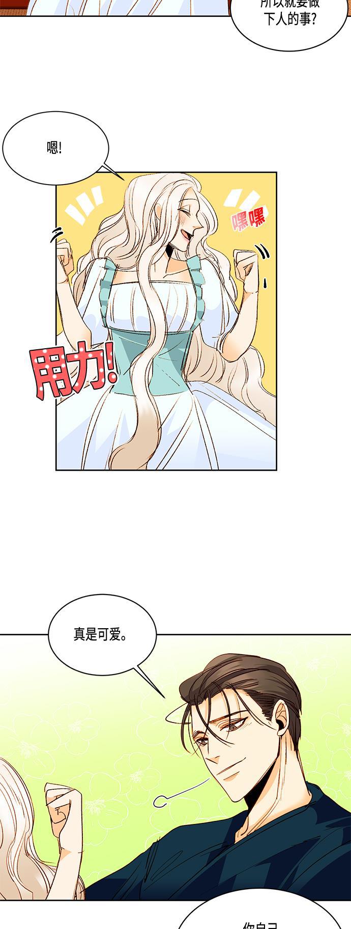 漫画老师400字五年级韩漫全集-第4话无删减无遮挡章节图片 