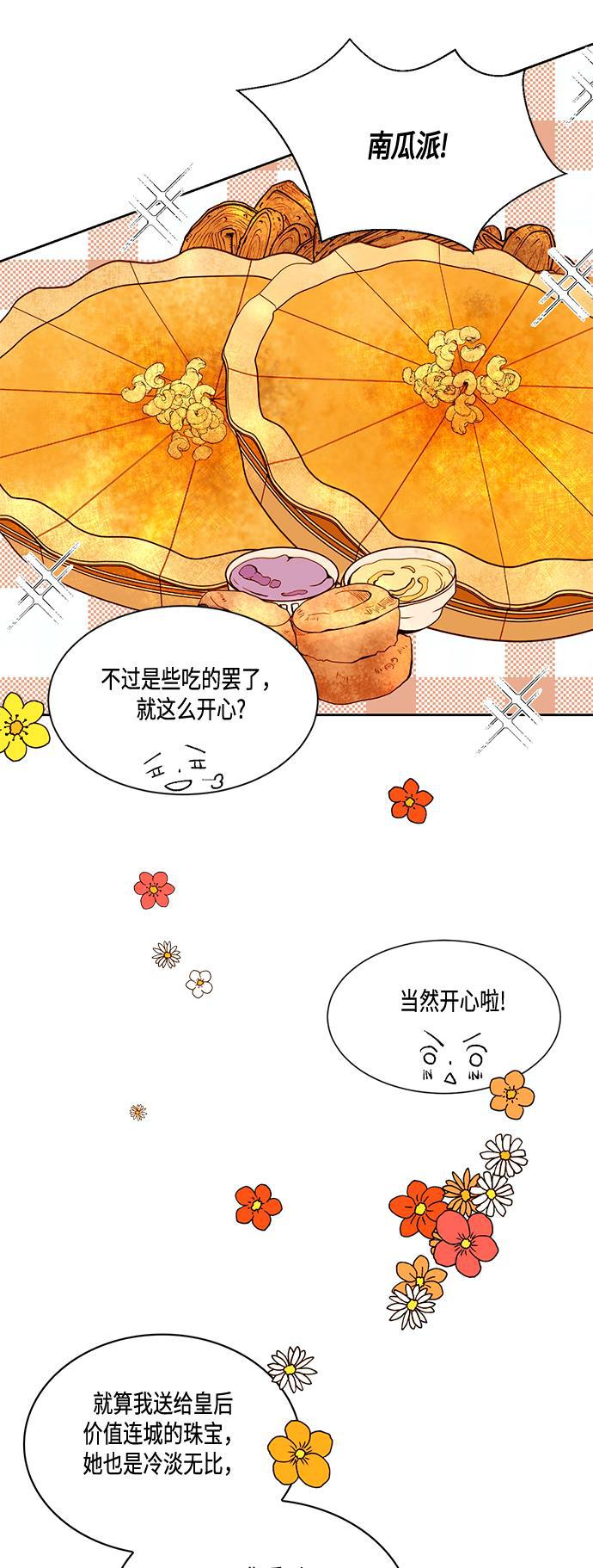 漫画老师400字五年级韩漫全集-第4话无删减无遮挡章节图片 