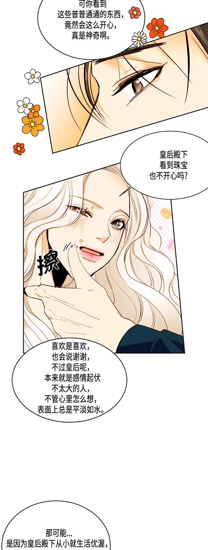 漫画老师400字五年级韩漫全集-第4话无删减无遮挡章节图片 