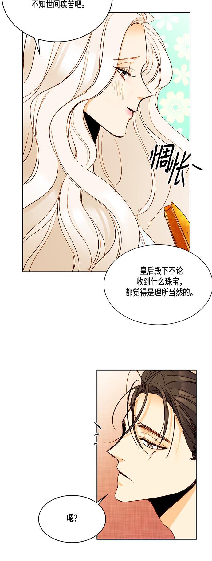 漫画老师400字五年级韩漫全集-第4话无删减无遮挡章节图片 