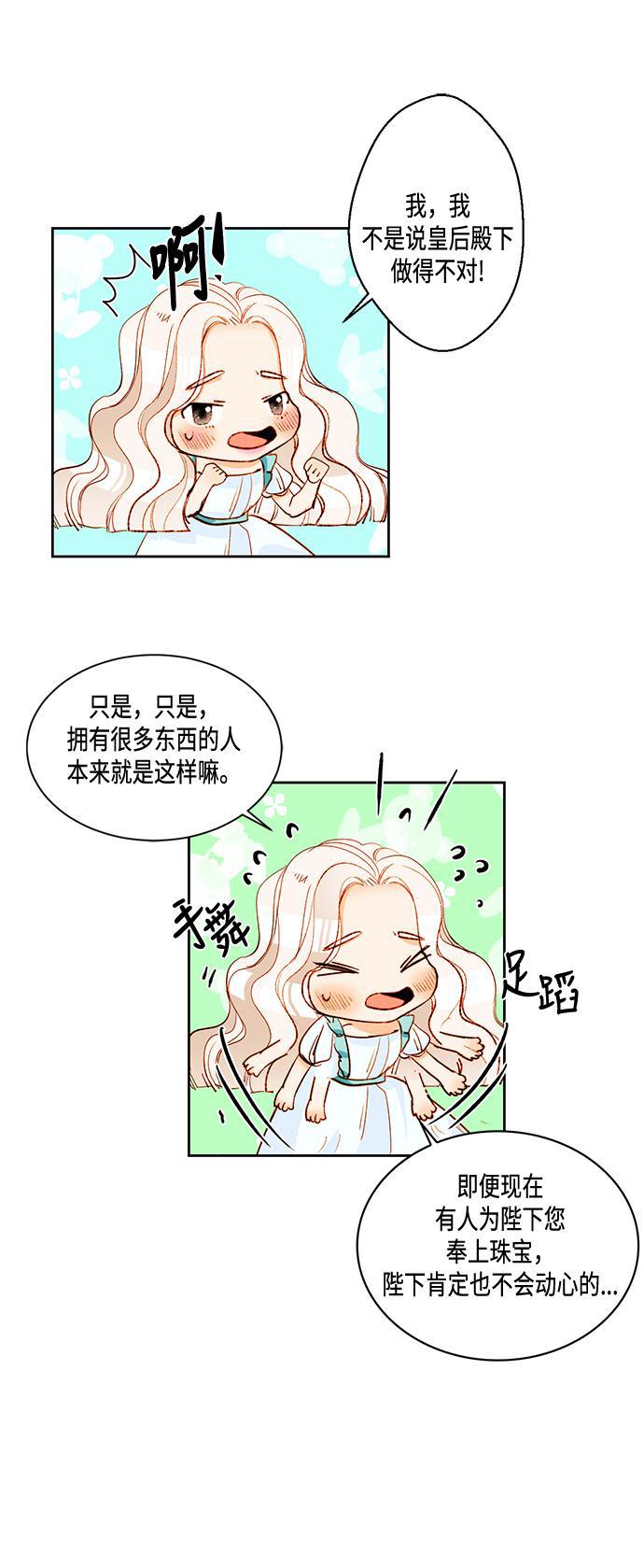 漫画老师400字五年级韩漫全集-第4话无删减无遮挡章节图片 