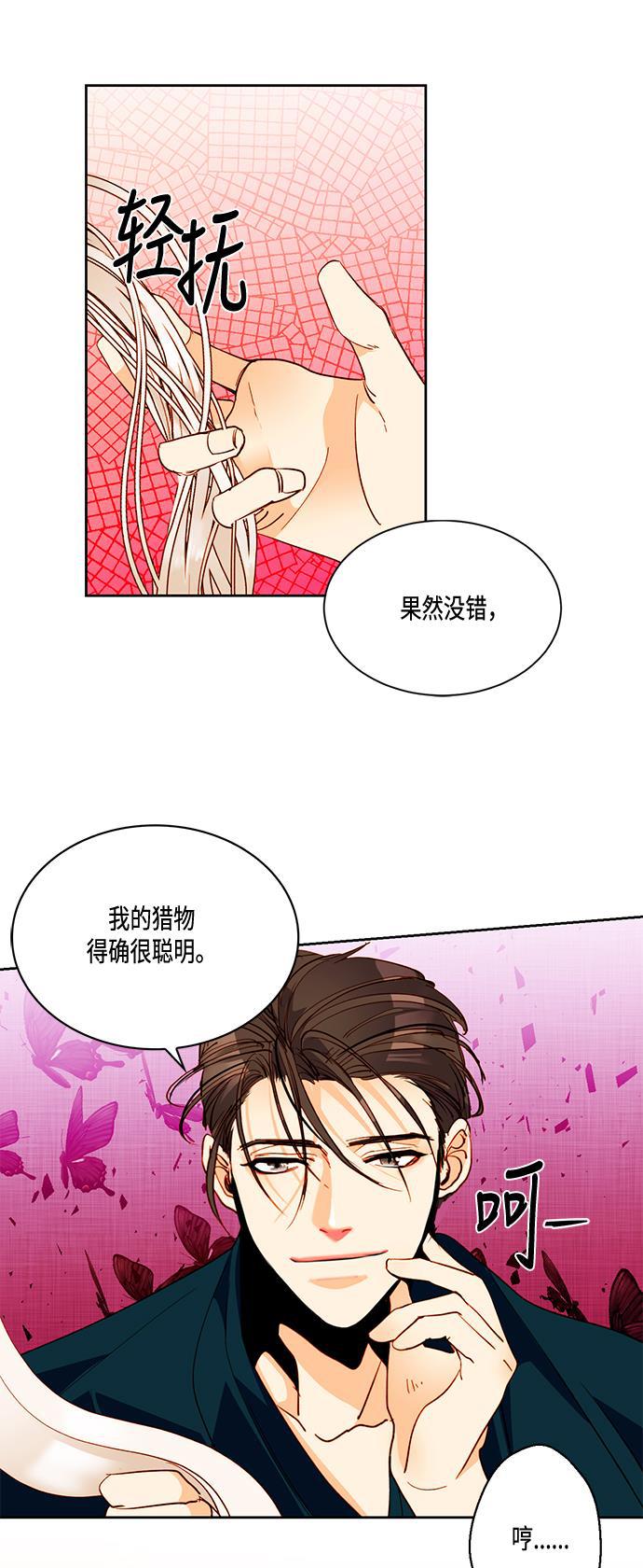 漫画老师400字五年级韩漫全集-第4话无删减无遮挡章节图片 