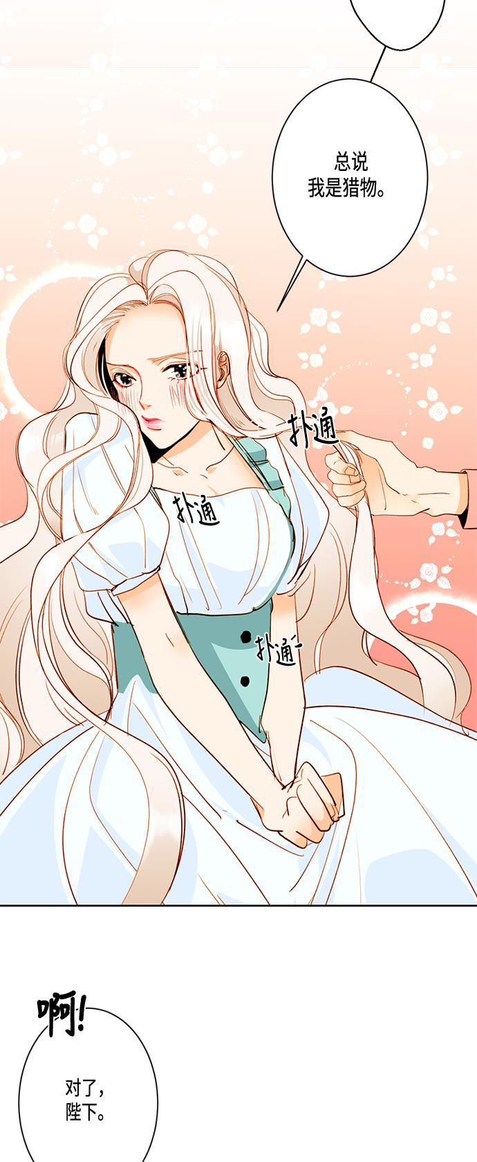 漫画老师400字五年级韩漫全集-第4话无删减无遮挡章节图片 