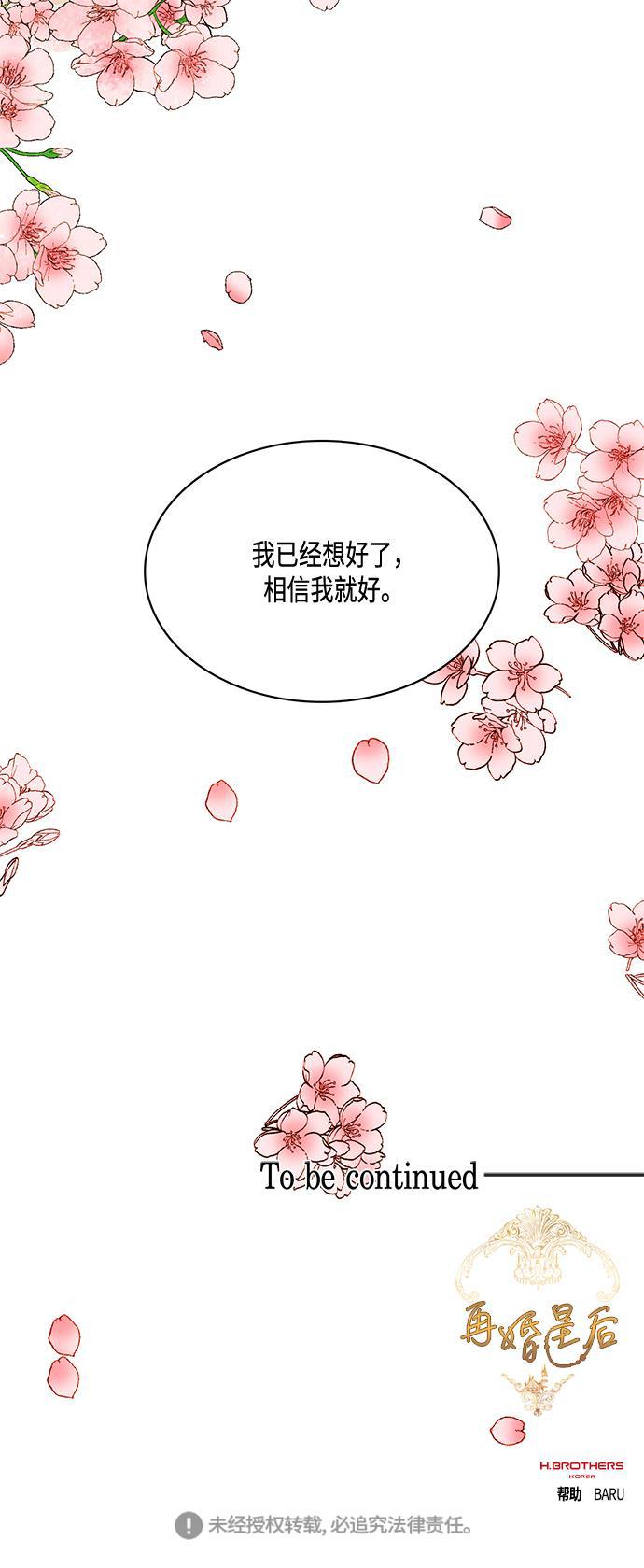 漫画老师400字五年级韩漫全集-第4话无删减无遮挡章节图片 