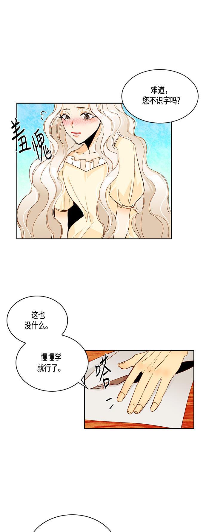 漫画老师400字五年级韩漫全集-第5话无删减无遮挡章节图片 