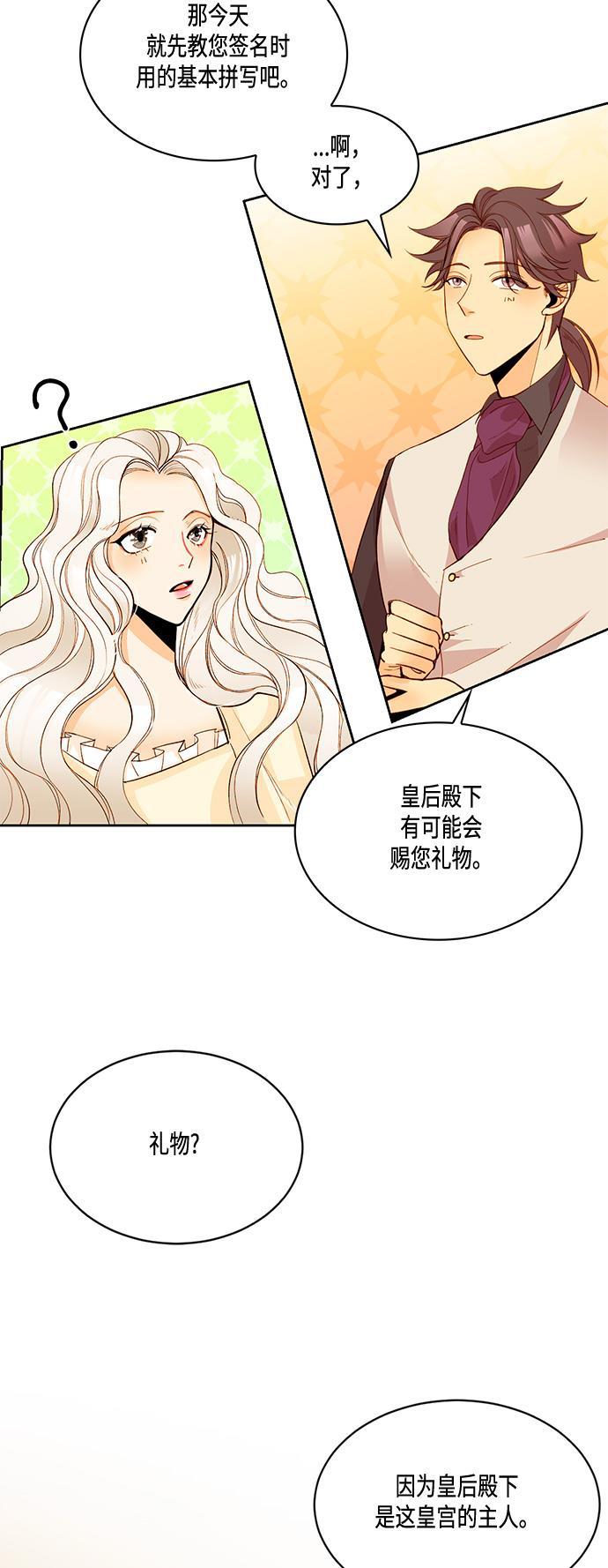 漫画老师400字五年级韩漫全集-第5话无删减无遮挡章节图片 