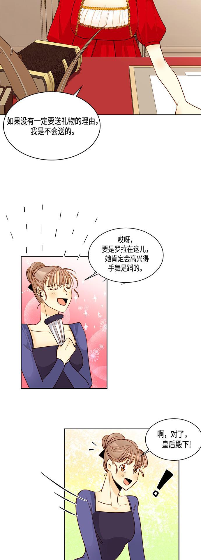 漫画老师400字五年级韩漫全集-第5话无删减无遮挡章节图片 