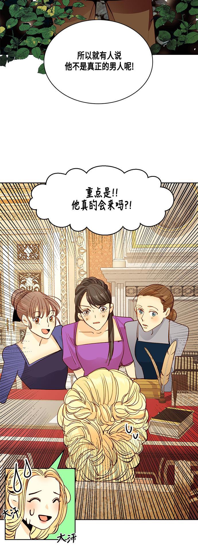 漫画老师400字五年级韩漫全集-第5话无删减无遮挡章节图片 