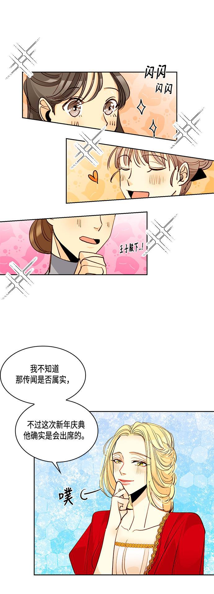 漫画老师400字五年级韩漫全集-第5话无删减无遮挡章节图片 