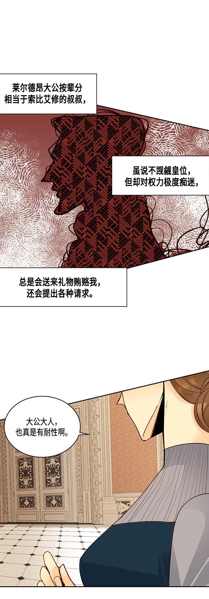 漫画老师400字五年级韩漫全集-第5话无删减无遮挡章节图片 