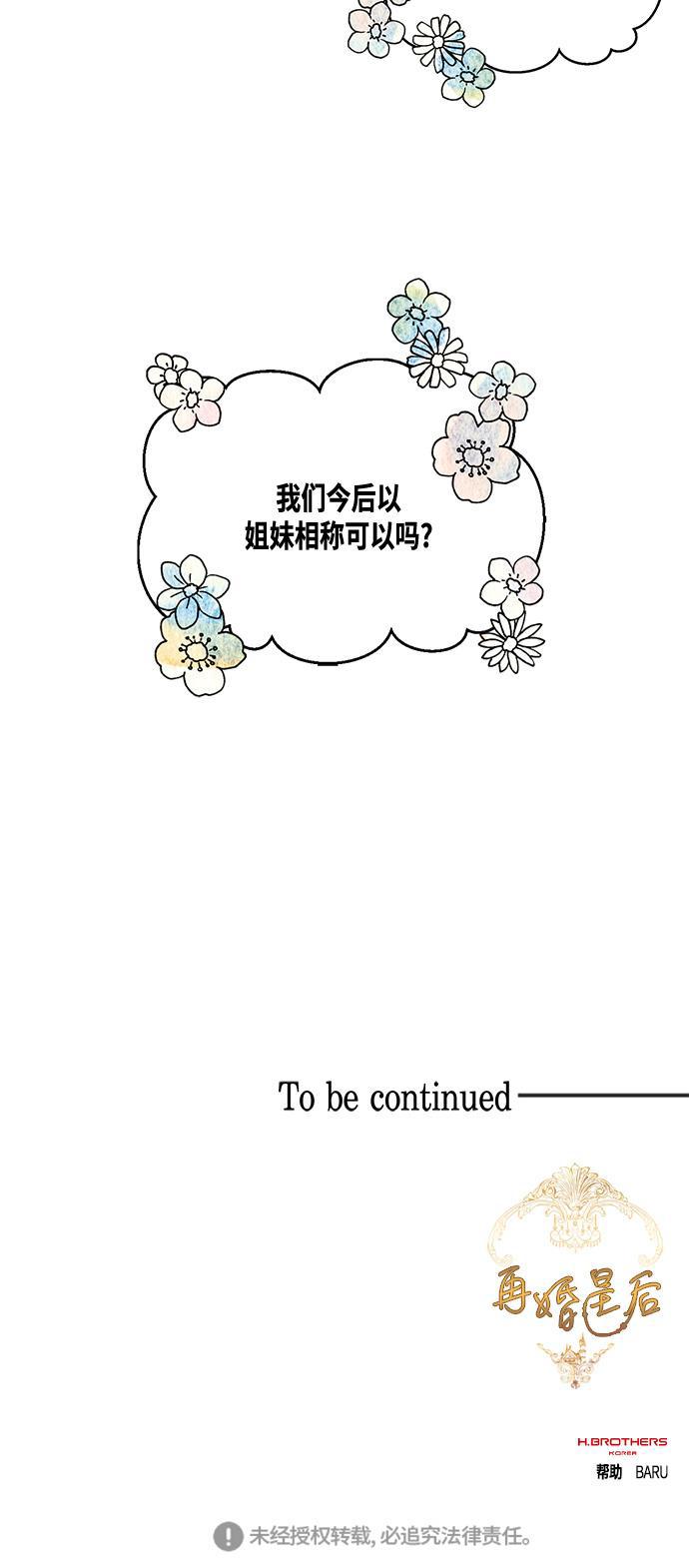 漫画老师400字五年级韩漫全集-第5话无删减无遮挡章节图片 