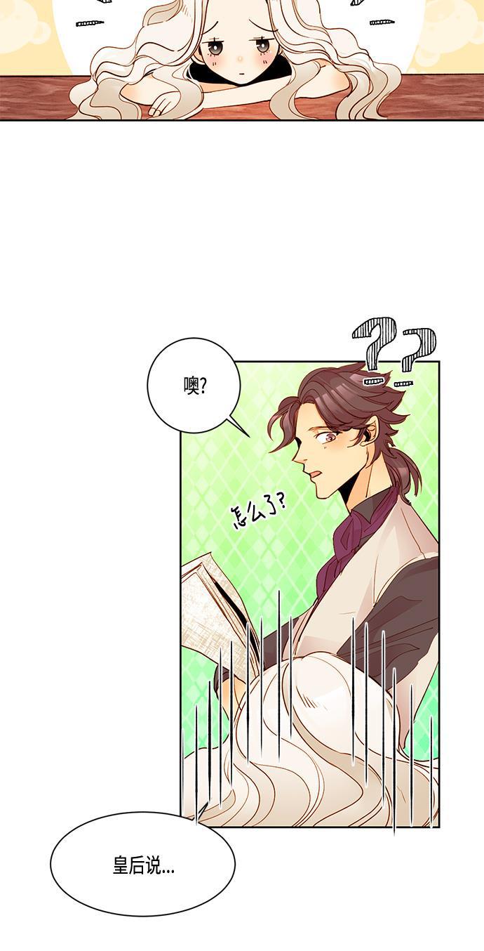 漫画老师400字五年级韩漫全集-第6话无删减无遮挡章节图片 