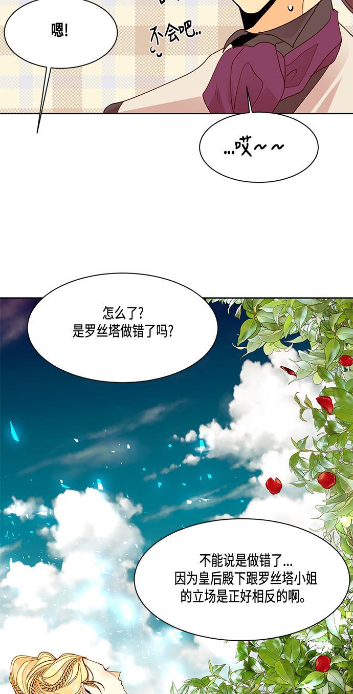 漫画老师400字五年级韩漫全集-第6话无删减无遮挡章节图片 