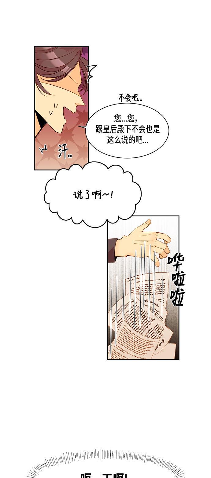 漫画老师400字五年级韩漫全集-第6话无删减无遮挡章节图片 