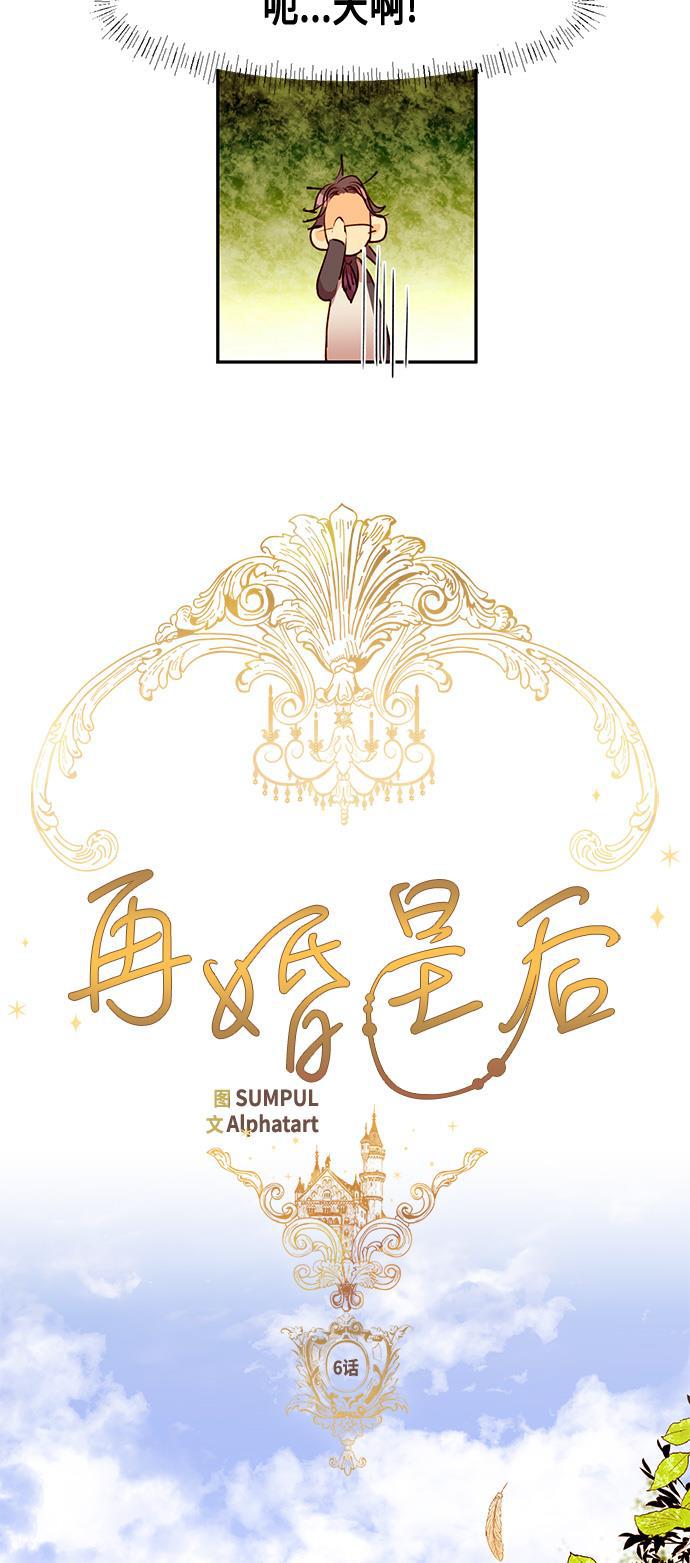 漫画老师400字五年级韩漫全集-第6话无删减无遮挡章节图片 