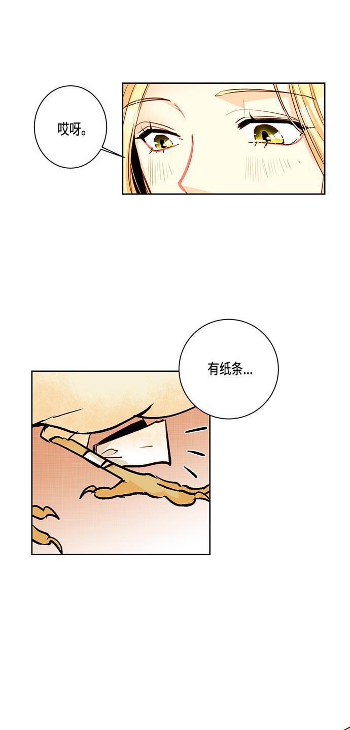 漫画老师400字五年级韩漫全集-第6话无删减无遮挡章节图片 