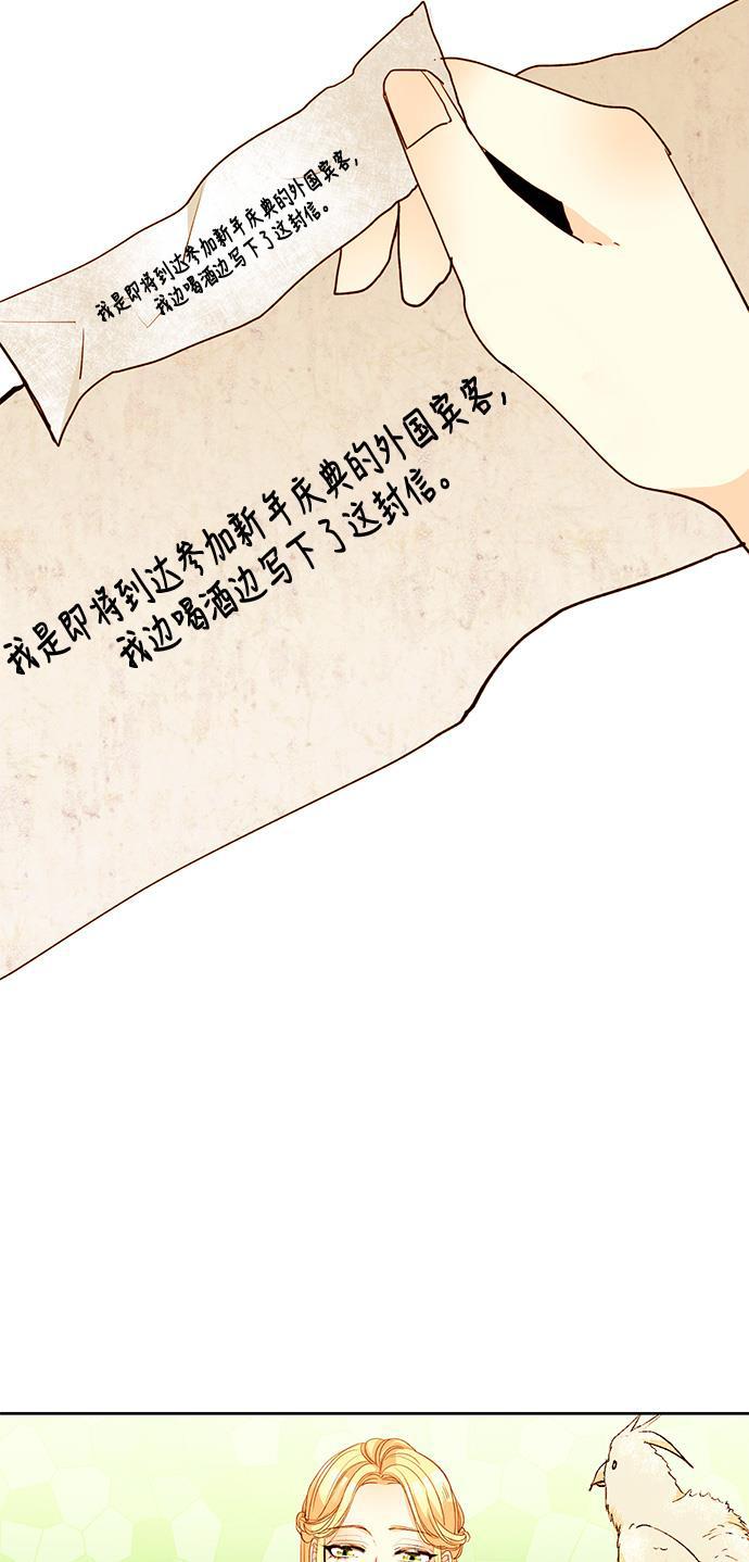漫画老师400字五年级韩漫全集-第6话无删减无遮挡章节图片 