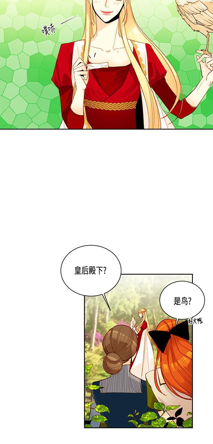 漫画老师400字五年级韩漫全集-第6话无删减无遮挡章节图片 