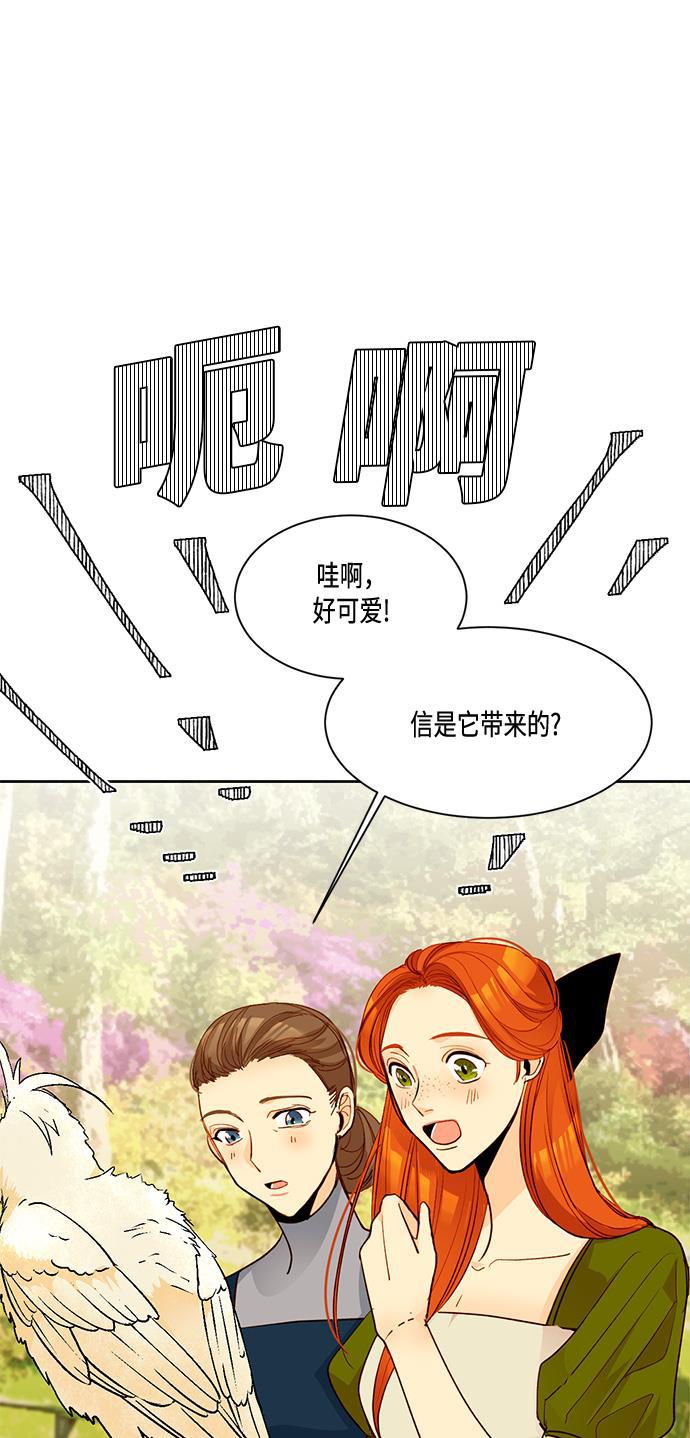 漫画老师400字五年级韩漫全集-第6话无删减无遮挡章节图片 
