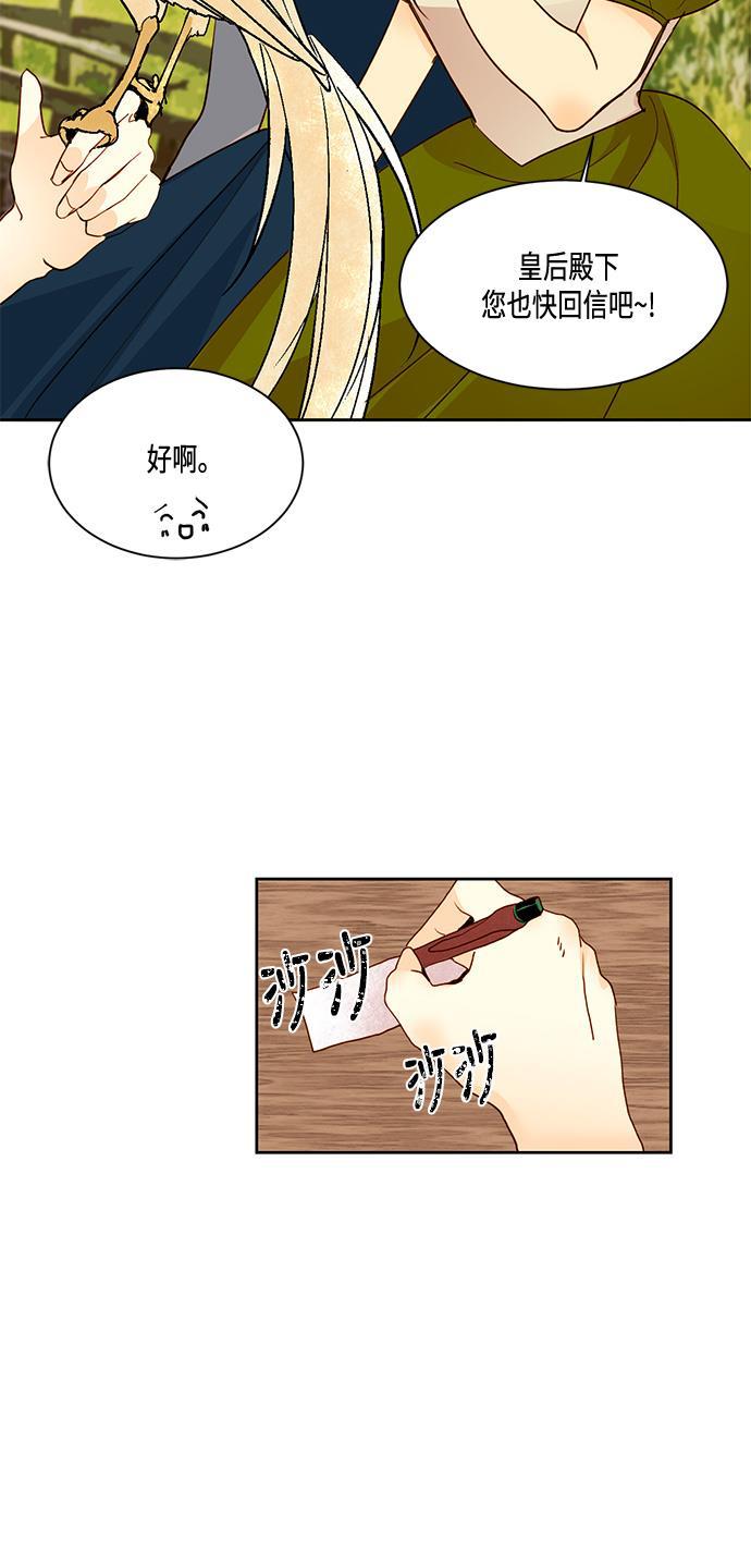 漫画老师400字五年级韩漫全集-第6话无删减无遮挡章节图片 