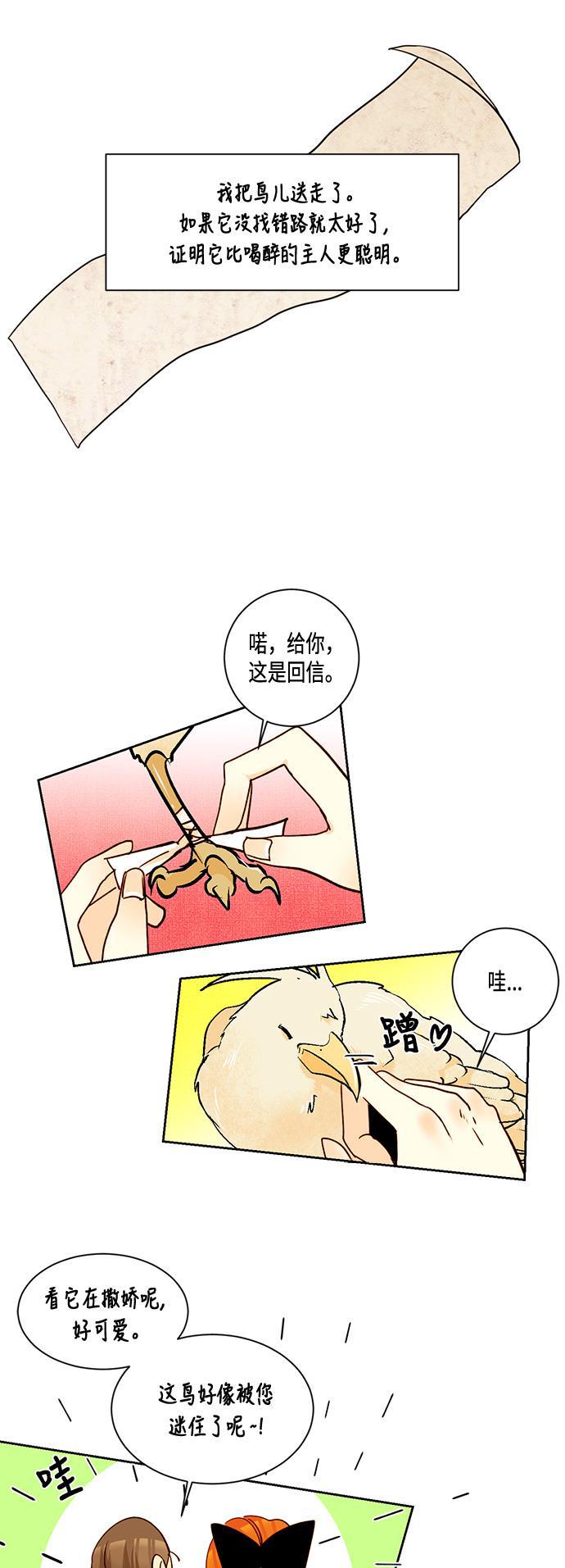 漫画老师400字五年级韩漫全集-第6话无删减无遮挡章节图片 