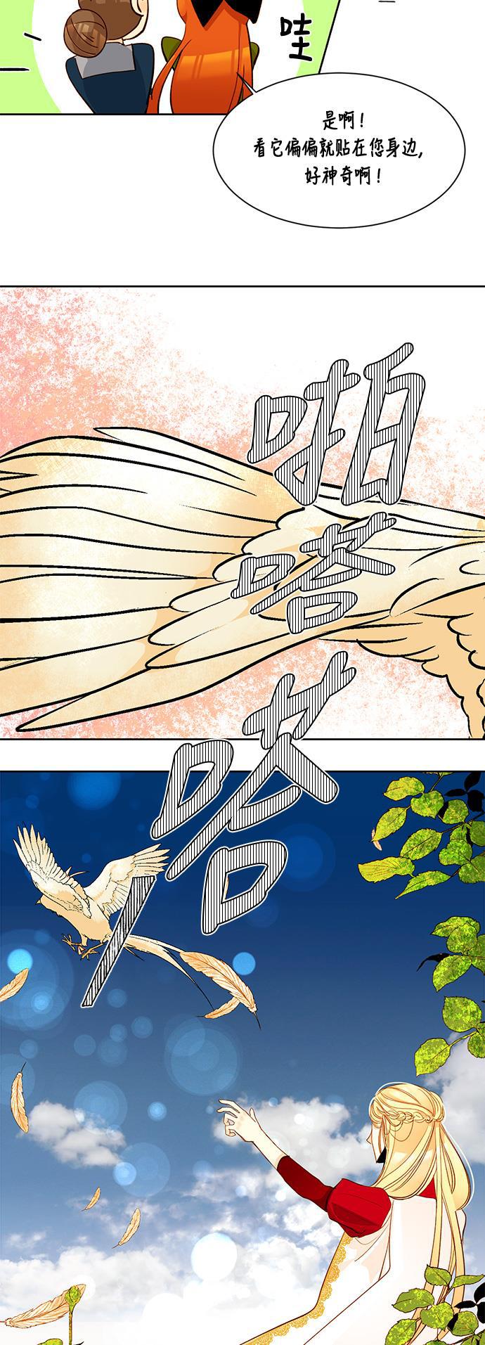 漫画老师400字五年级韩漫全集-第6话无删减无遮挡章节图片 