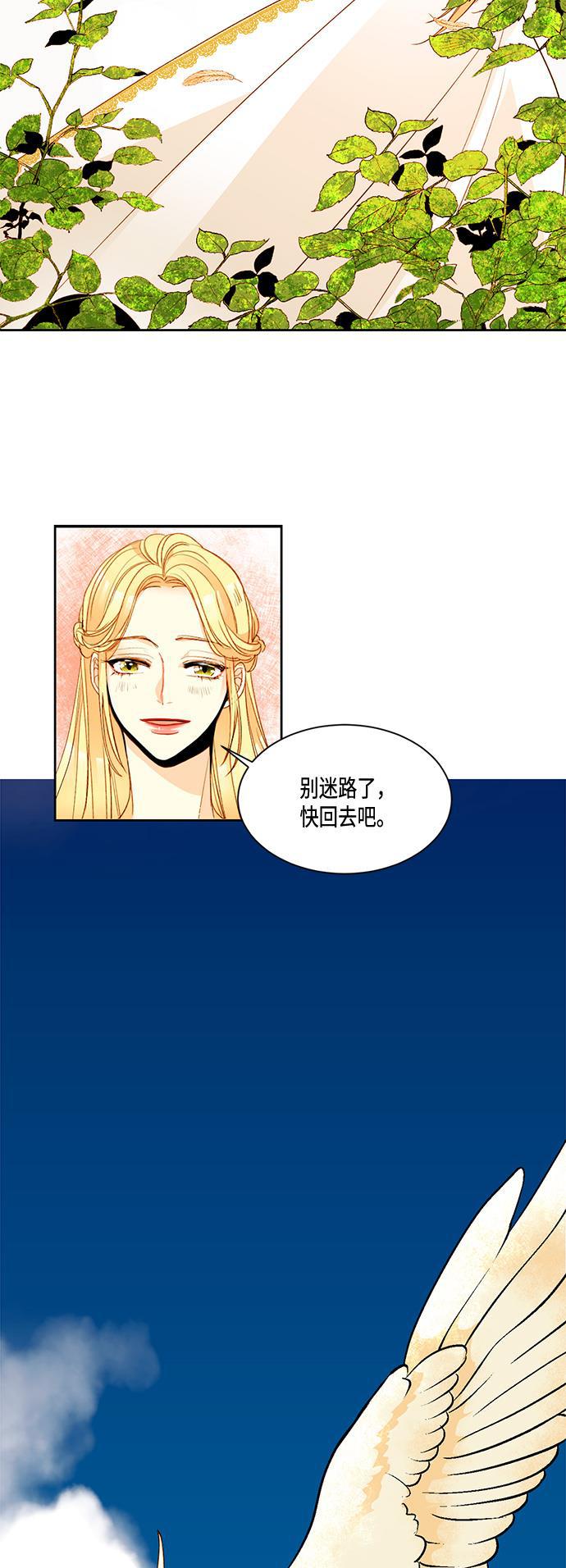 漫画老师400字五年级韩漫全集-第6话无删减无遮挡章节图片 