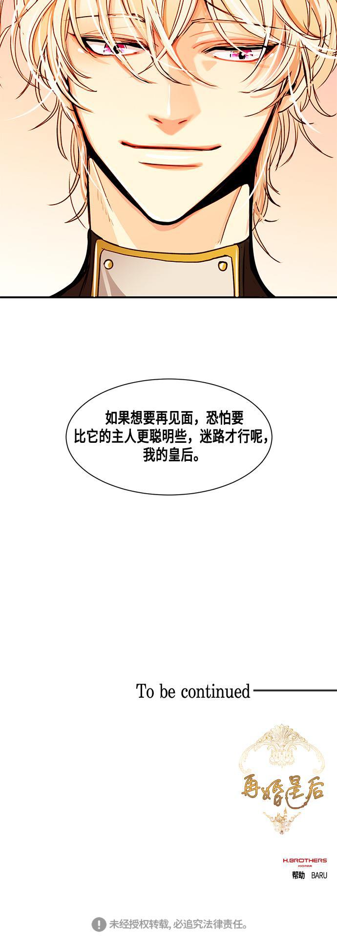 漫画老师400字五年级韩漫全集-第6话无删减无遮挡章节图片 