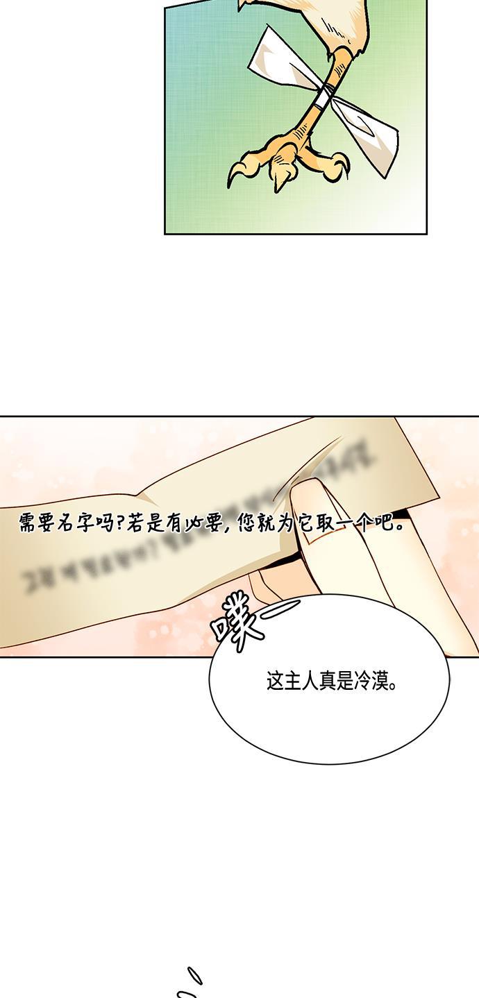 漫画老师400字五年级韩漫全集-第8话无删减无遮挡章节图片 