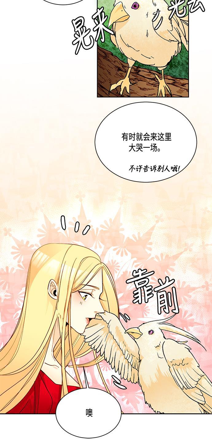 漫画老师400字五年级韩漫全集-第8话无删减无遮挡章节图片 