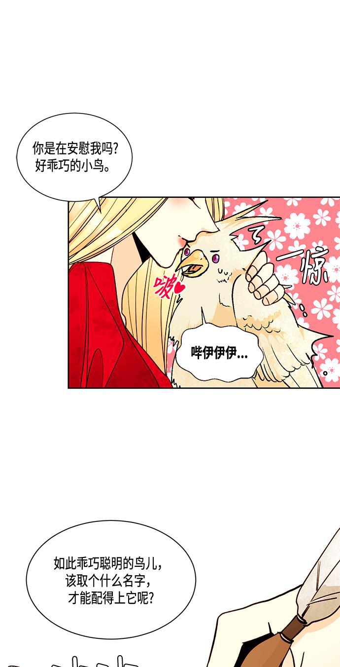 漫画老师400字五年级韩漫全集-第8话无删减无遮挡章节图片 