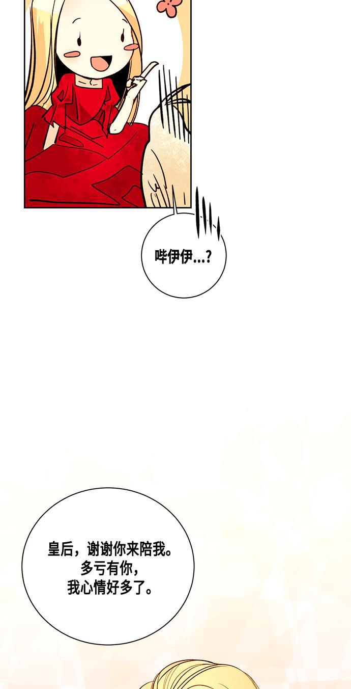 漫画老师400字五年级韩漫全集-第8话无删减无遮挡章节图片 