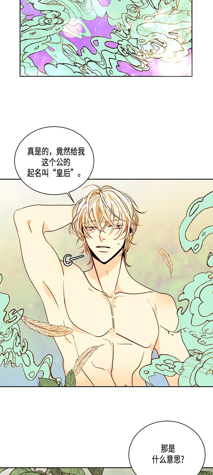 漫画老师400字五年级韩漫全集-第8话无删减无遮挡章节图片 